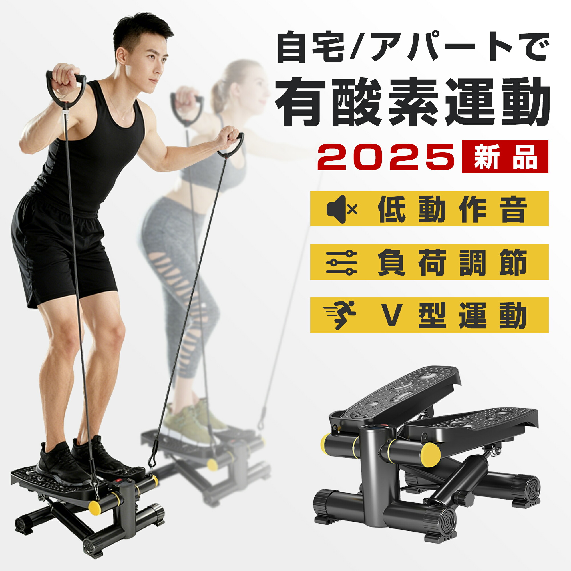 新型 ステッパー ダイエット 室内運動 サイドステッパー 静音 有酸素運動 ステッパー エクササイズ フィットネス 踏み台昇降 健康 器具 脂肪燃焼 運動不足解消 腰 腹筋 下半身 股関節 姿勢 改善 関節 骨盤 負担 軽減 歩行