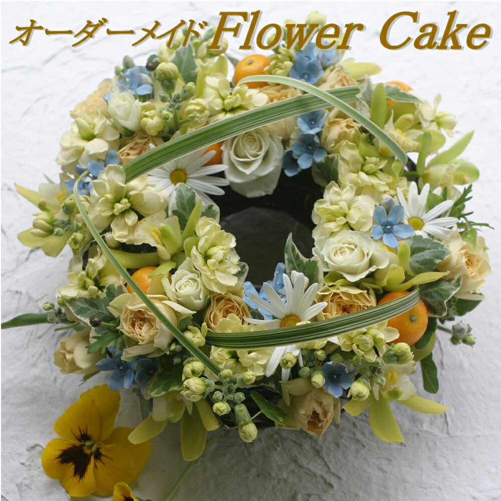 生まれ落ちる日 花 今めかしい 御花申し合わせ 父の日 差し上げ物 花 父 養父 一緒になる祝賀会 お見まい お祖母ちゃん お供え 母 愛玩動物 お悔やみ 時節の花 一緒になる不死化日 生み出すこと祝賀会 両親  開業祝賀会 開店祝賀会  成人男性 儀式用 差し上げ物 生け花 御花西洋菓子 借り上げる 申し合わせ sf