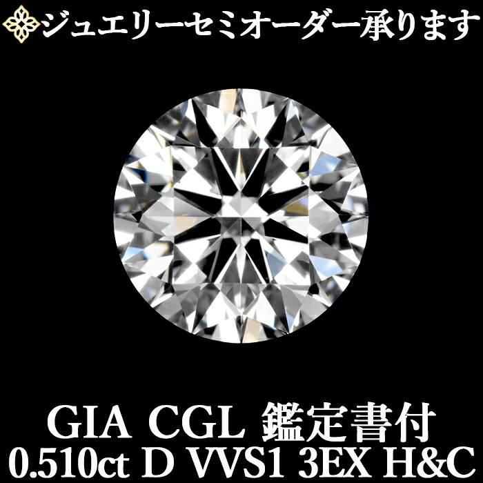 楽天市場】【ジュエリーセミオーダー承ります】天然ダイヤモンドルース