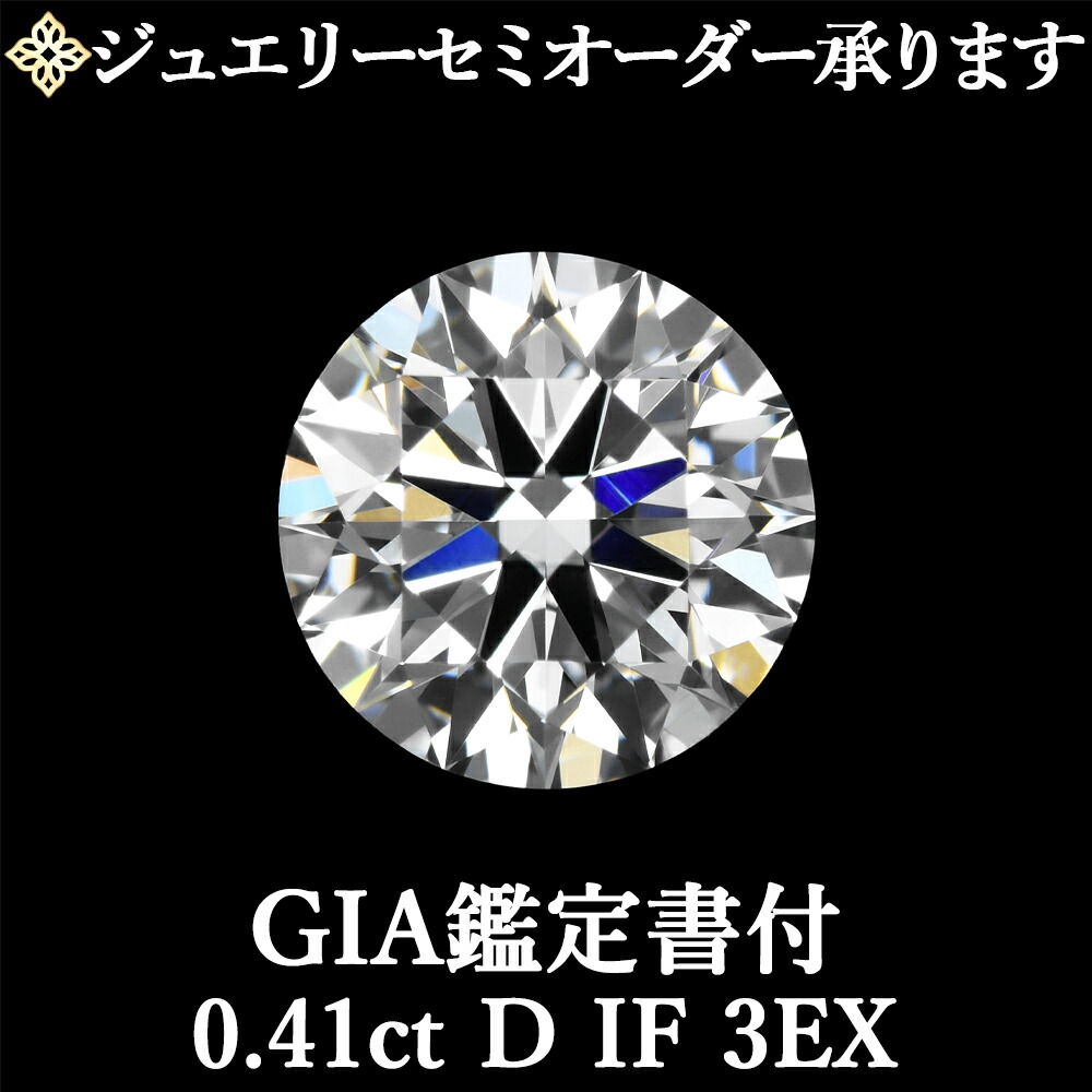 1、高品等な宝飾品がどうして長閑やかの？