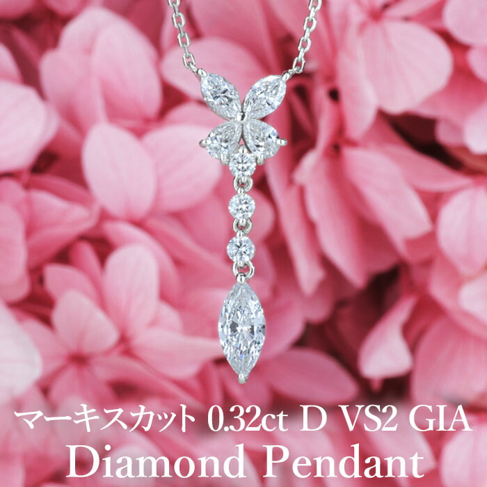 一番の贈り物 ダイヤモンド ネックレス ピアス 0.326ct Dカラー VS1