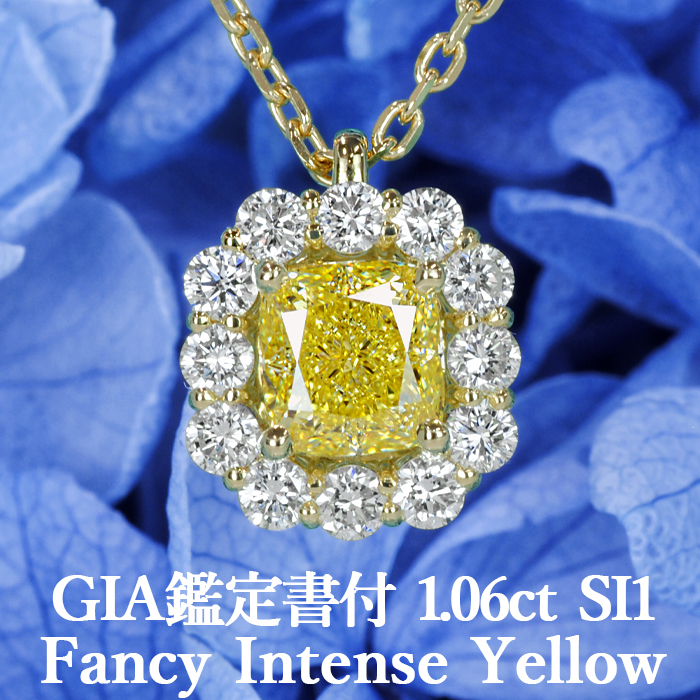 ★全品ポイント２倍/7月19日20:00～26日01:59★【ファンシーインテンスイエロー 1.06ct】天然イエローダイヤモンド クッションカット ペンダント FIY SI1 GIA鑑定書付き K18イエローゴールド / モディファイド ネックレス 一粒 婚約 1ct｜美しいジュエリー