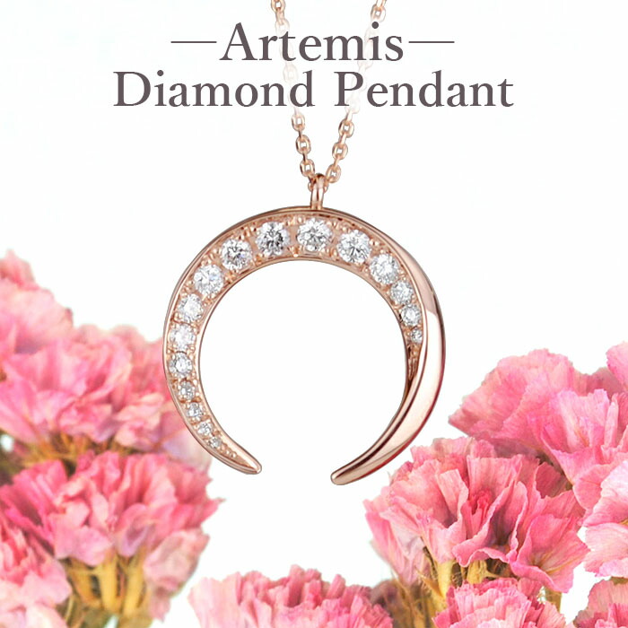 ★全品ポイント２倍/4月14日20:00～17日09:59★ 【アルテミス ペンダント】 天然ダイヤモンド 0.44ct K18ピンクゴールド / ネックレス 18K 18金