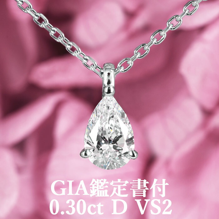 楽天市場】ダイヤモンド ネックレス プラチナ ペアシェイプ