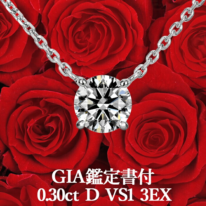楽天市場】☆全品ポイント3倍/3月4日20:00〜11日01:59☆【GIA・CGL鑑定 