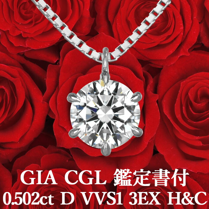 ピンクダイヤモンド 0.4ct VVS1 3EX プラチナネックレス Pt950