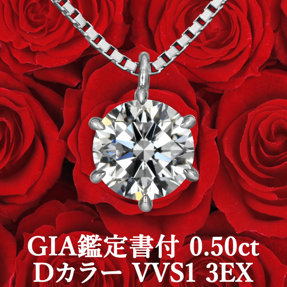 楽天市場】【CGL鑑定書付】 【憧れの1カラットが、この価格で