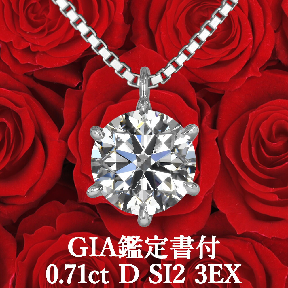 専用JQ211★高級 ペリドット1.9ct ダイヤ プラチナ ヘッド CGLソ付 楽天市場】一粒 ダイヤモンド ソリティアネックレス 0.5ct 4本爪 H SI