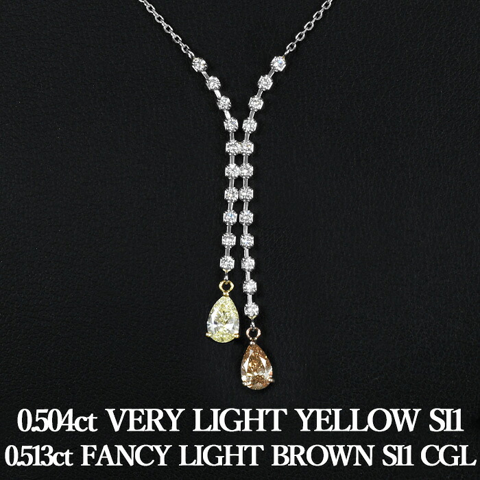 【ツインカラー ダイヤモンドネックレス】 天然ダイヤモンド 0.513ct FLBｒ SI1 0.504ct VLY SI1 CGL鑑定書付 プラチナ850/YG/PG / ネックレス