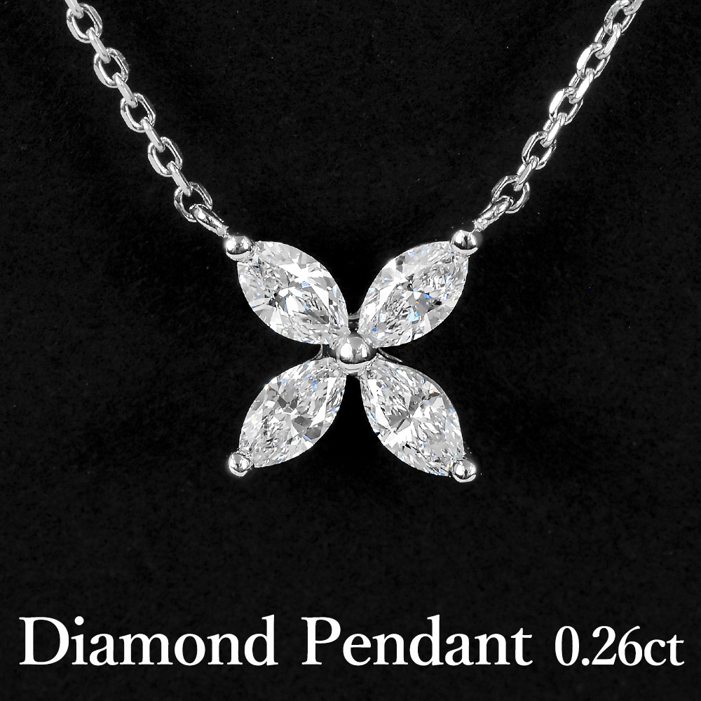 【かわいいけれど本格派 0.26ct】 天然ダイヤモンド マーキスカット ペンダント プラチナ950 / ネックレス PT950 0.26カラット