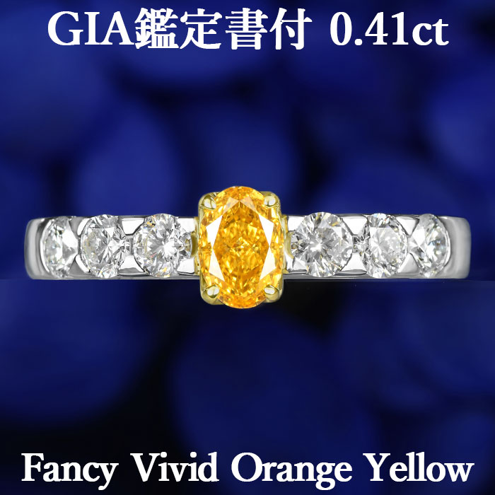 ヴィンテージ風オレンジファセットカットリング18K 楽天市場】【ファンシービビッドオレンジイエロー 0.40ct】 天然