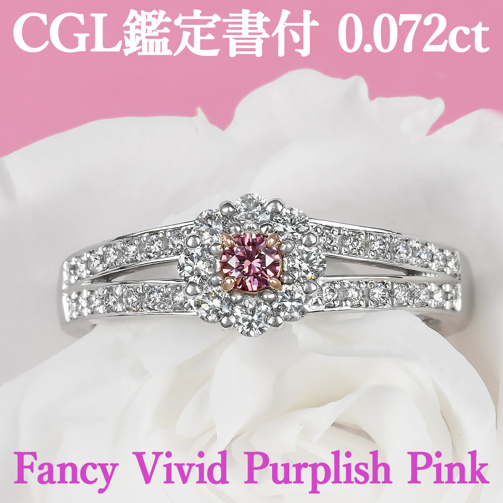 楽天市場】【ファンシービビッドピンク】天然ピンクダイヤモンド