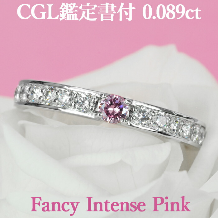 モニッケンダム ピンクダイヤモンド ハートシェイプ リング プラチナ fancy ピンクダイヤモンド/ダイヤモンド プラチナリング（ラボグロウン