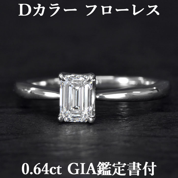 Pt850 天然エメラルド ダイヤモンド リング 限界売切最終価格！ジュエリーマキPt850 エメラルド