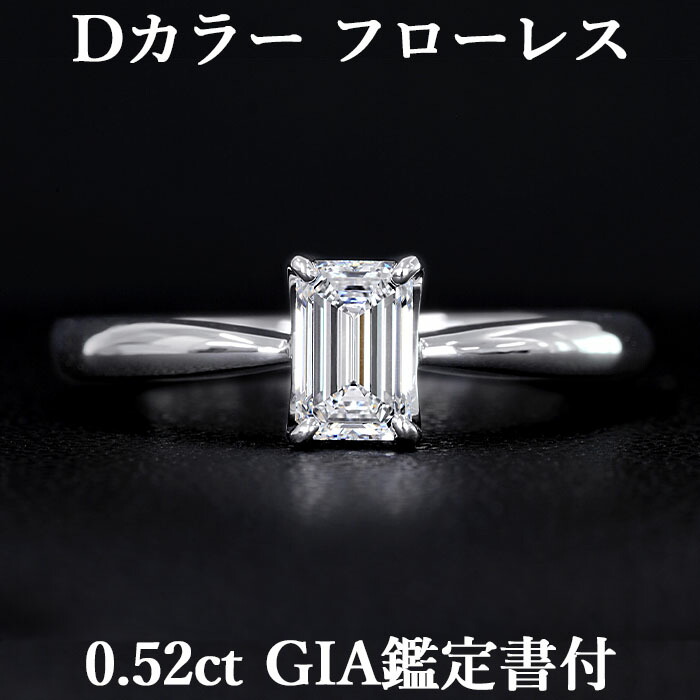 指輪 ダイヤモンド付き あすつく 婚約指輪 0.5ct D IF 3EX H&C ティファニー6本爪デザイン