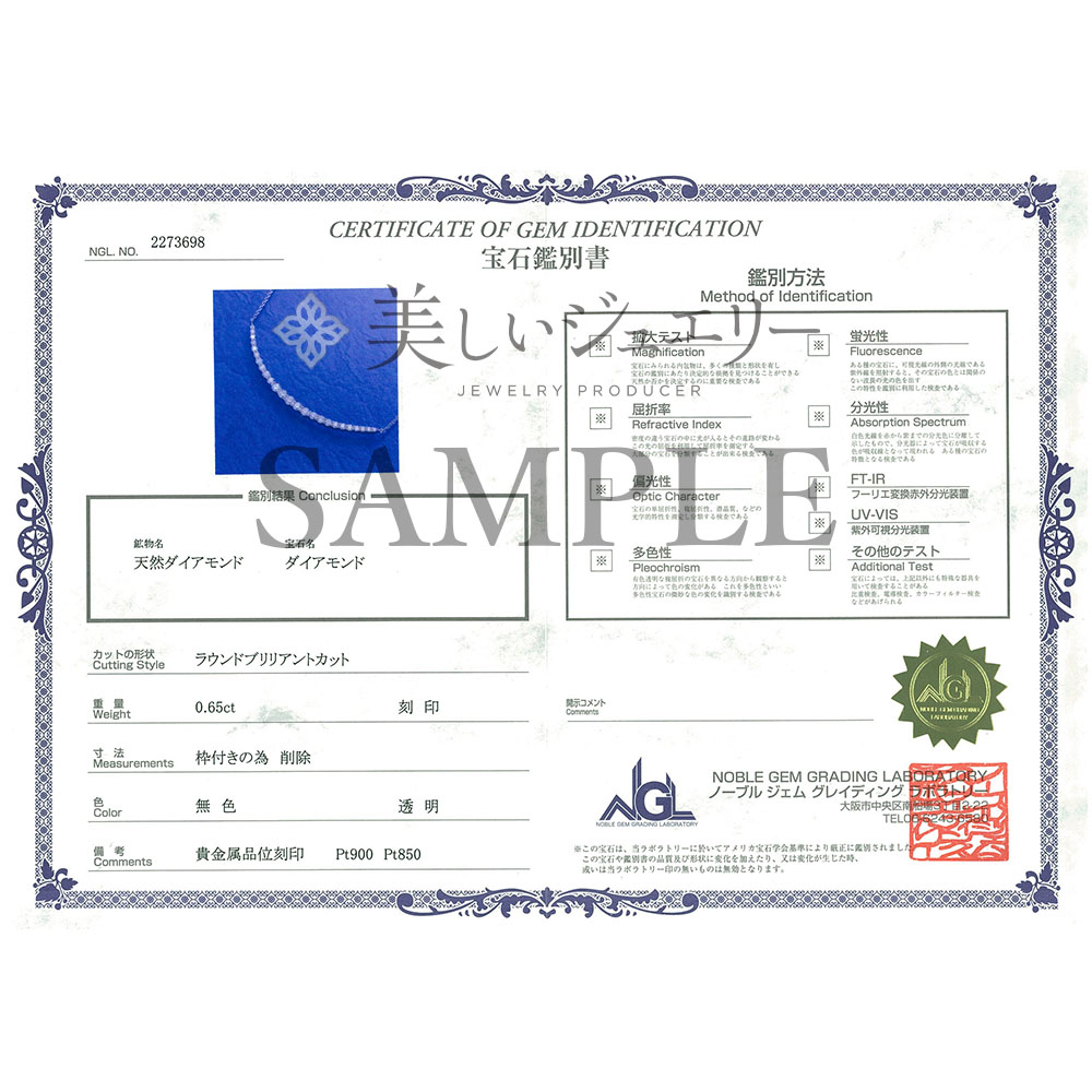 楽天市場】【セット購入専用】鑑別書 一石用。鑑別書の発行オプション