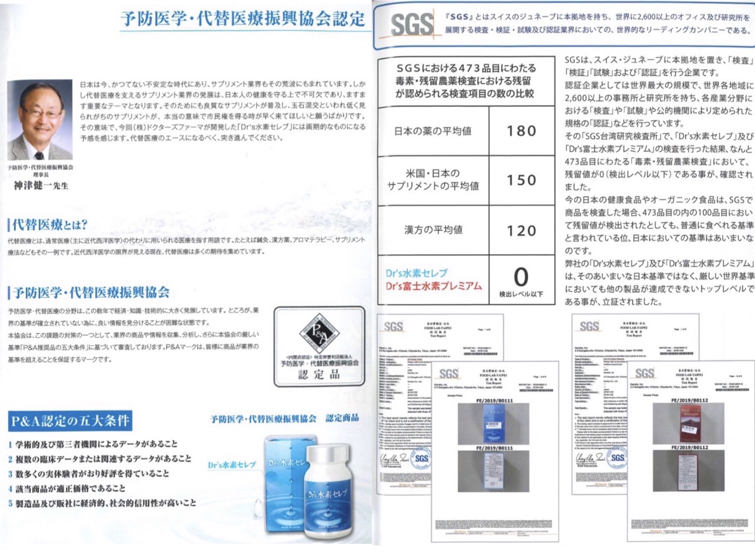 ラウンド Dr´s水素セレブ 5箱 www.breithaupt.com.br