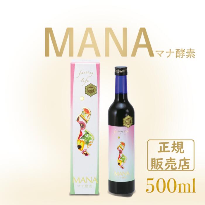 MANA マナ酵素 500ml 34946834afa38775aa1246c9a613e8
