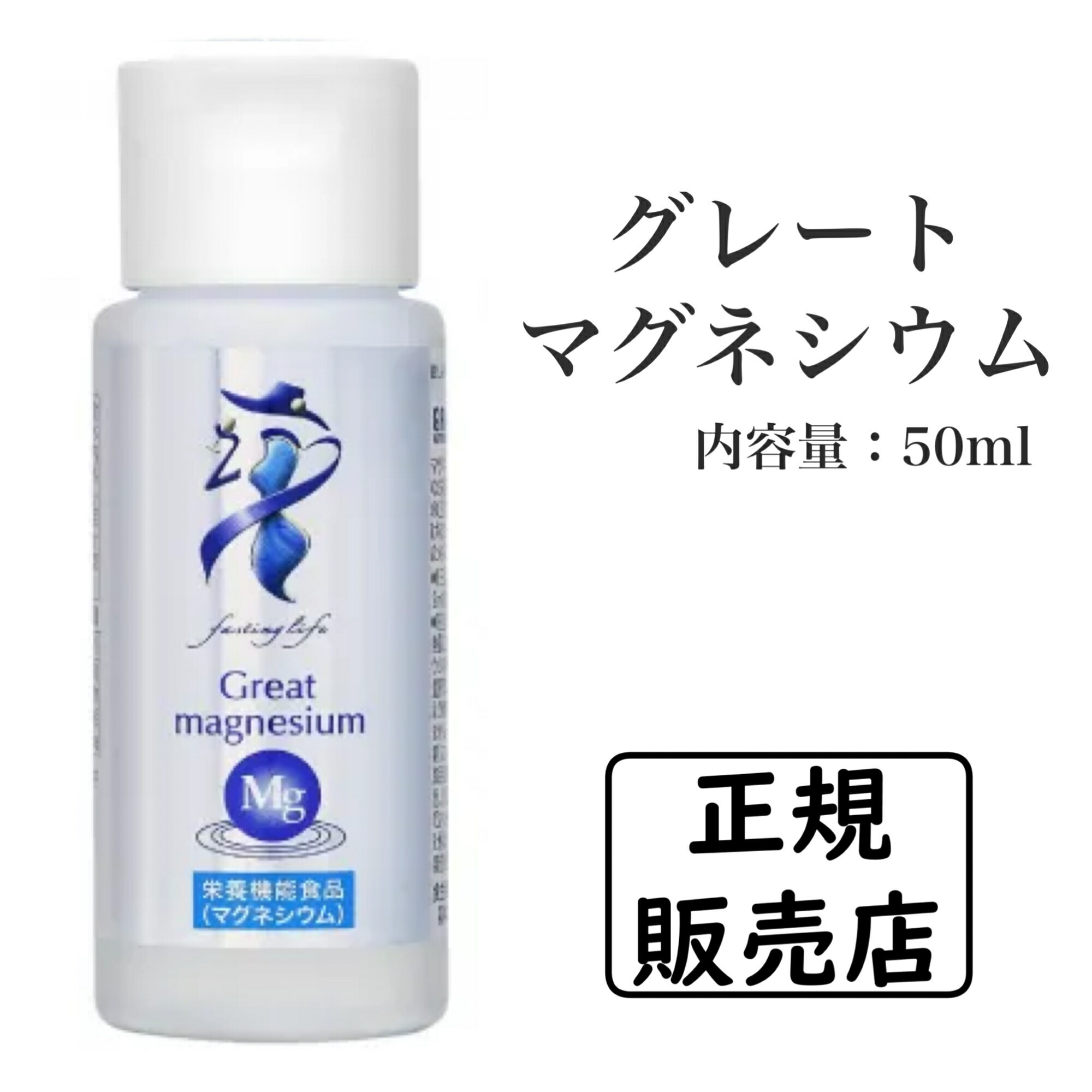 楽天市場】グレートマグネシウム サプリメント ミネラル 超高
