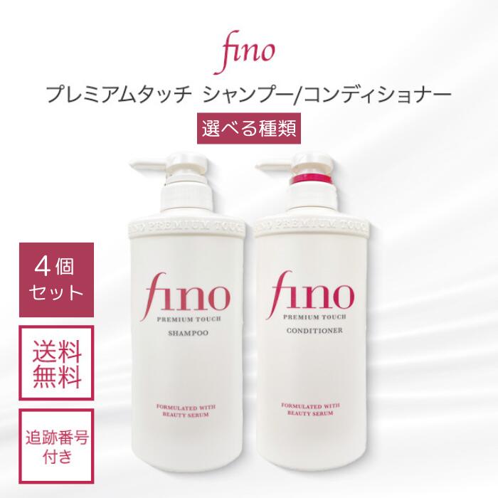 ストリ エクスチェンジプラス　シャンプー・トリートメント・美容液 ○ セット販売 ストリ エクスチェンジ プラス H2 シャンプー