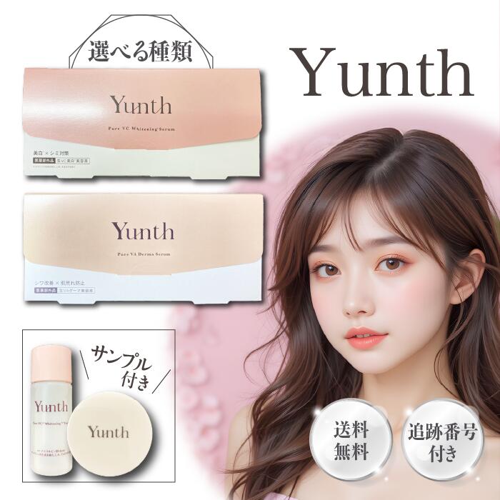 Yunth ユンス　ピュアVA ダーマセラム1g×26包　2箱 楽天市場】【種類選べる 国内正規品】Yunth ユンス 生VAダーマ