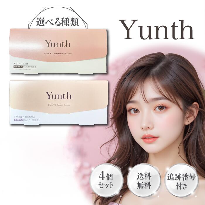 Yunth ユンス 生ヴィタミンC美白美容液 生VAダーマ美容液 28包 選べる類概念 4個仕掛ける 取り上げる美容液 VC 紫外線 シミ そばかす 洗顔 ハリ ツヤ肌 ダーマセラム アスコルビン酸 レチノール ナイアシンアミド