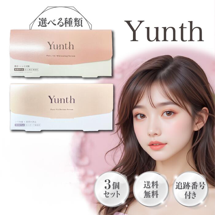 Yunth ユンス 生ヴィタミンC美白美容液 生VAダーマ美容液 28包 選べる類概念 3個書き割り 取りいれる美容液 VC 紫外線 シミ そばかす 洗顔 ハリ ツヤ肌 ダーマセラム アスコルビン酸 レチノール ナイアシンアミド