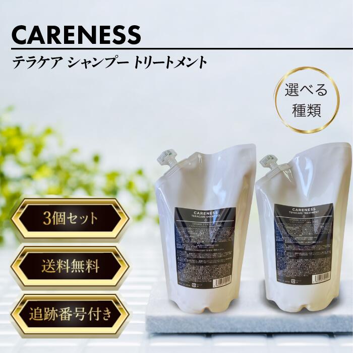 楽天市場】ケアネス テラケア シャンプー トリートメント CARENESS