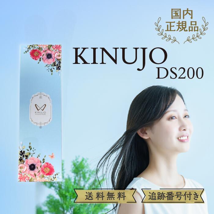 楽天市場】【絹女 正規販売店 】キヌージョ ストレート ヘアアイロン