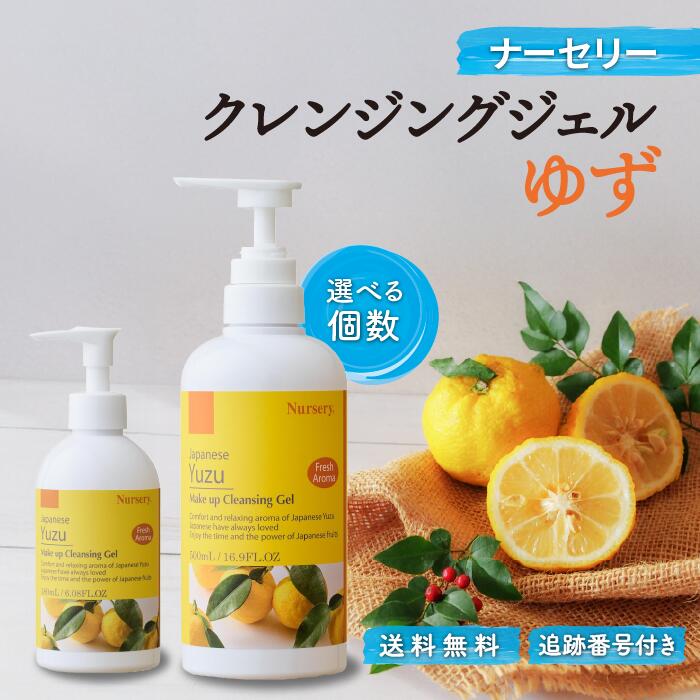 楽天市場】クレンジング ジェル クレンジングジェル 日本製 W洗顔不要