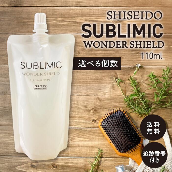 資生堂 サブリミック ワンダーシールド a 110ml 5個 r230510-01n.jpg