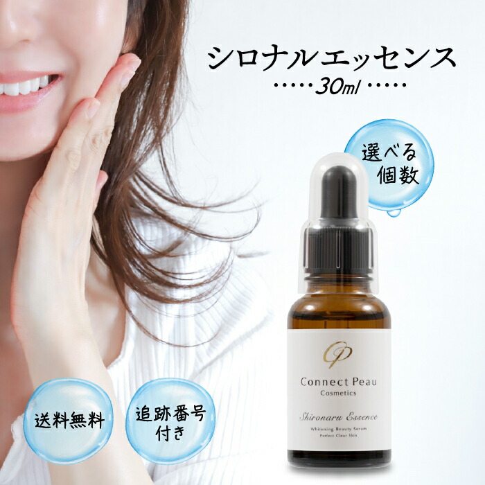 楽天市場】【国内正規品】シロナルエッセンス 30ml コネクト ポー ワコ
