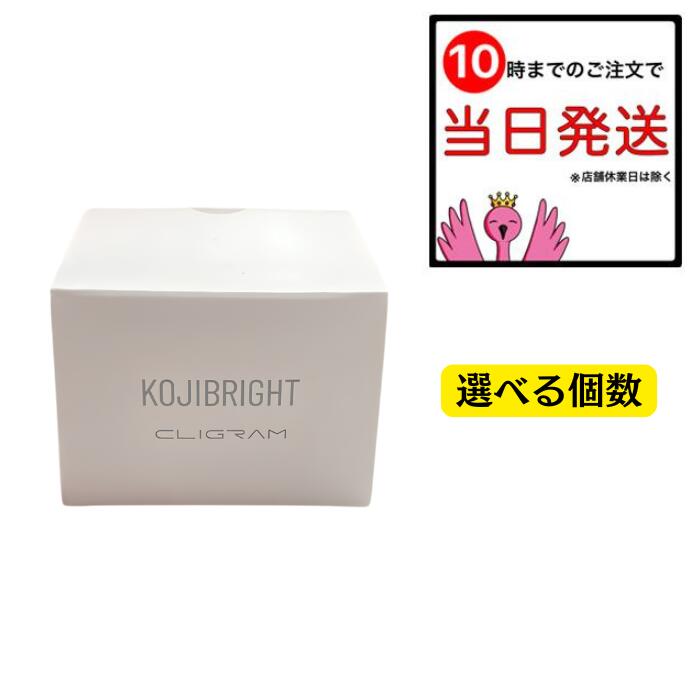 カリグラム コジブライトクリーム 30g 選べる個数 コウジ酸 かざり付ける品 CLIGRAM KOJIBRIGHT ヴィタミンC誘導体 パラベンフリー 色素 落ち着いた 皮膚軟化剤 ひと肌世話をする 人間の顔皮膚軟化剤 美容 継ぎ切れ取り調べる済み