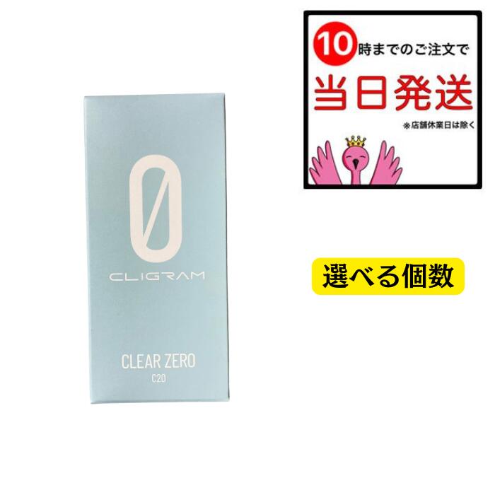 カリグラム C20 20ml 選べる個数 せつ然たる皆無 ピュアビタミンC 美容液 細孔 かざり付ける品 CLIGRAM アスコルビン酸 かわき切る 皮脂 ドクターズコスメ