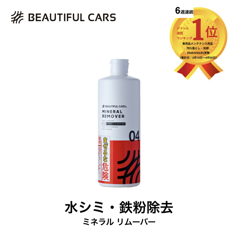 楽天市場】洗車用 純水器 ピュアニッシュジャスト 水垢 水シミ 楽天市場】洗車用 純水器 ピュアニッシュジャスト 水垢 水シミ