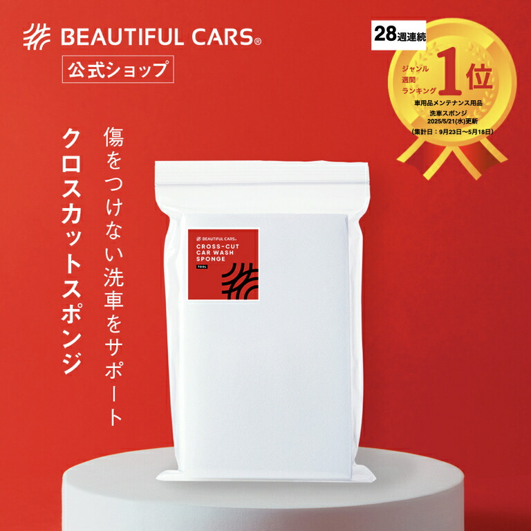 楽天市場】【父の日にも】洗車 シームレス マイクロファイバー