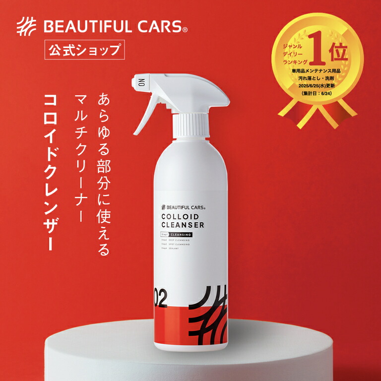 ビューティフルカーズ イージーグロスコートナノ 内容量：500ml