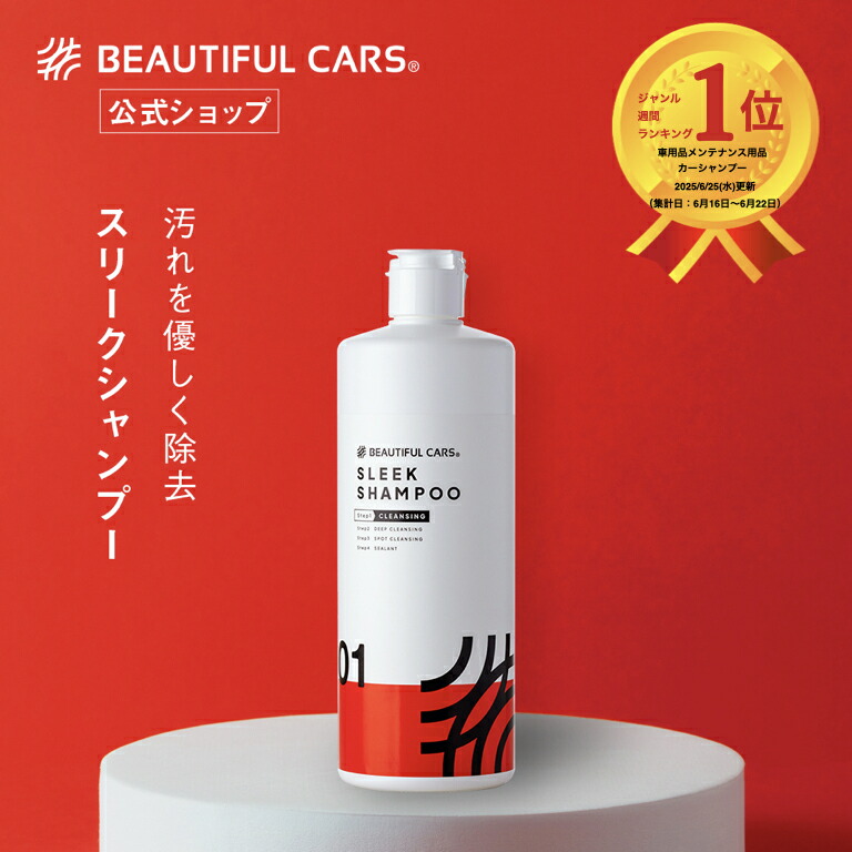 愛車を綺麗に保つカーコーティング剤 イージーグロスコートナノ