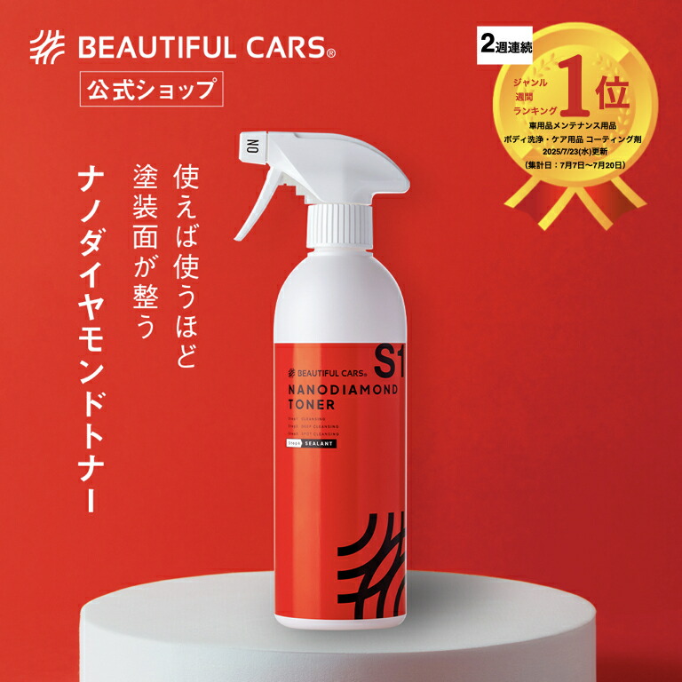 ビューティフルカーズ　イージーグロスコートナノ　ナノプラス　洗車スポンジ オンラインショップ】新製品イージーグロスコートプラス発売開始