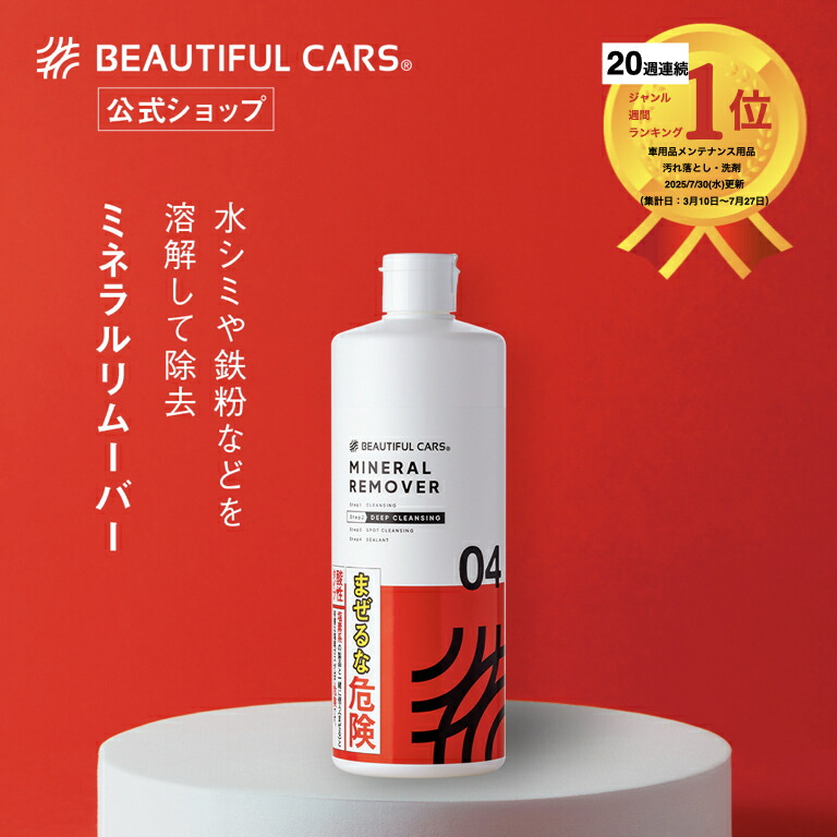 新品 ビューティフルカーズ　コロイド洗浄剤　５L詰替用 20240801163011.jpg