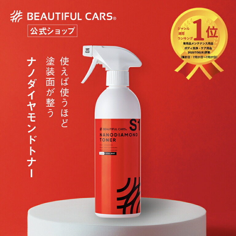 【ぱんだ】ビューティフルカーズ　コロイド洗浄剤　約５L【詰替用に】 250730w_r_sum_nano.jpg