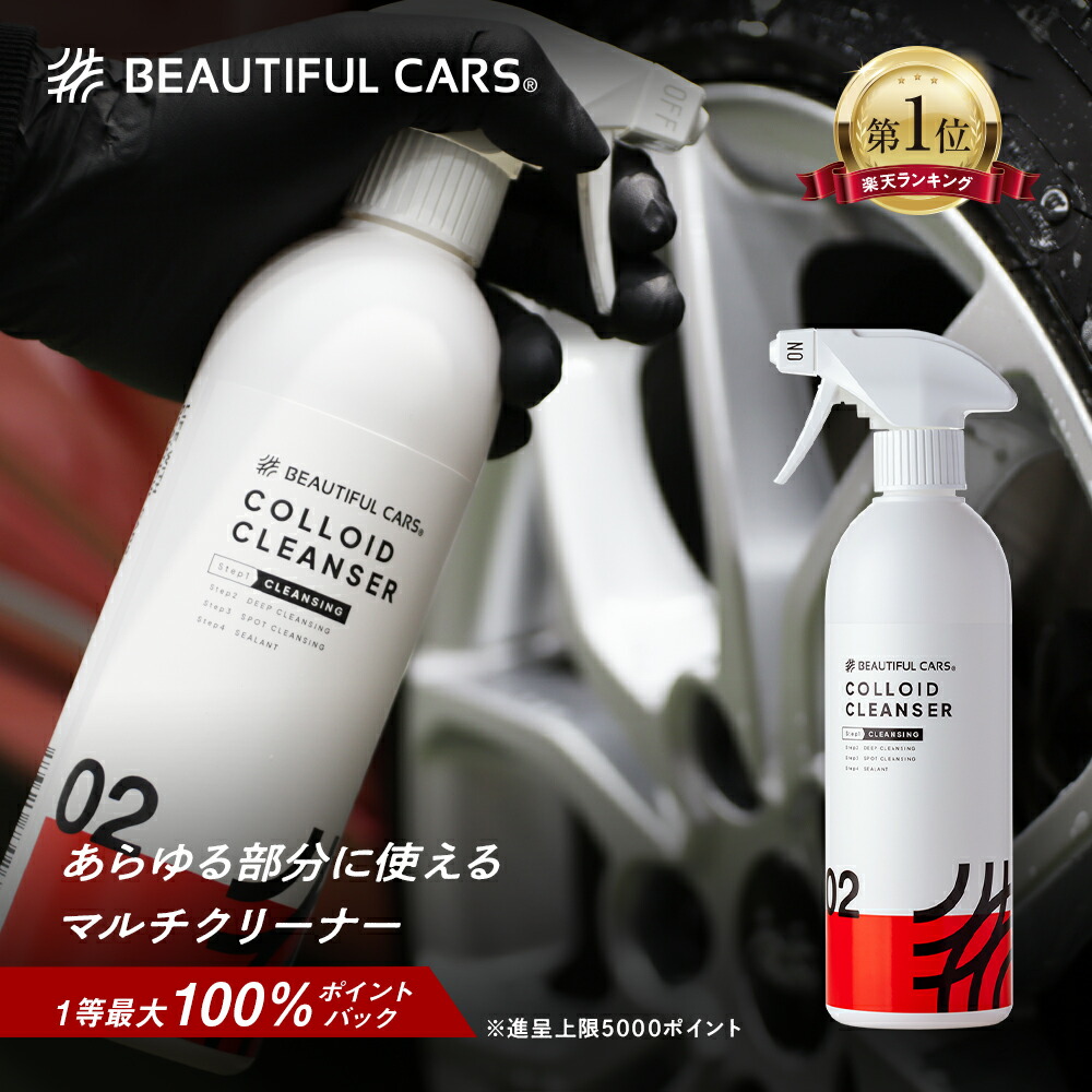 楽天市場】【最大5000ポイントバック！】洗車 500ml コーティング