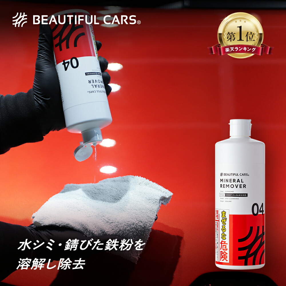 楽天市場】洗車 500ml コーティングセット 3点セット ナノ