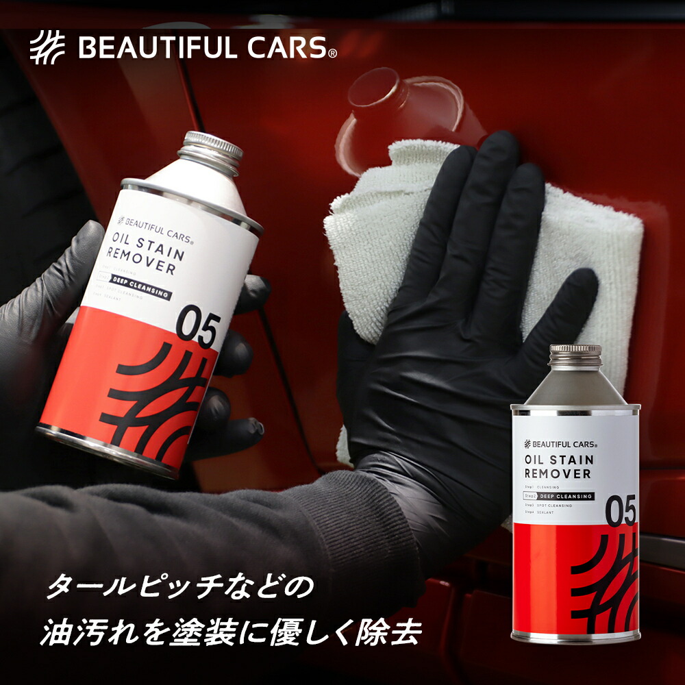 ビューティフルカーズ　ナノダイヤモンドトナー　ミネラルリムーバー　クロスセット 楽天市場】洗車 500ml コーティングセット 3点セット ナノ