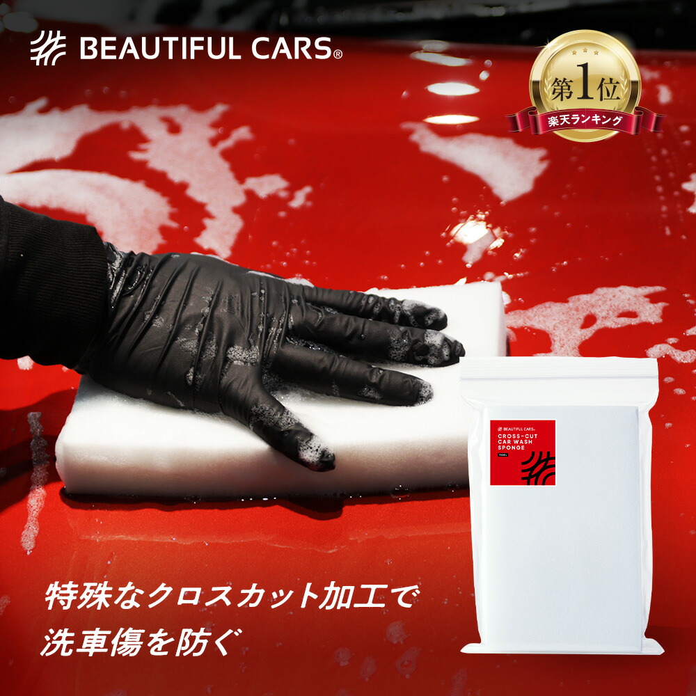 ビューティフルカーズ　ナノダイヤモンドトナー　ミネラルリムーバー　クロスセット ナノダイヤモンド トナー 500ml レビュー | BEAUTIFUL CARS