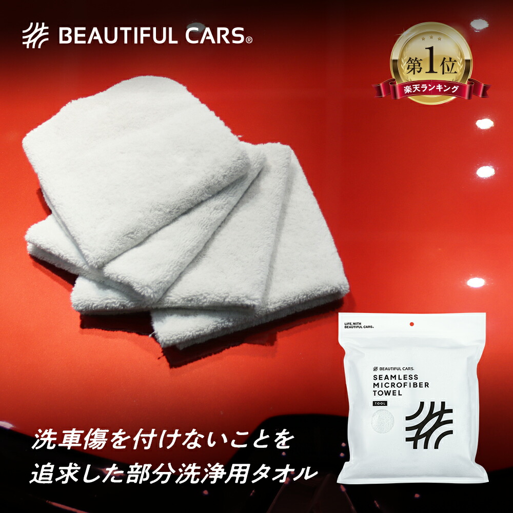 楽天市場】【最大5000ポイントバック！】洗車 500ml コーティング