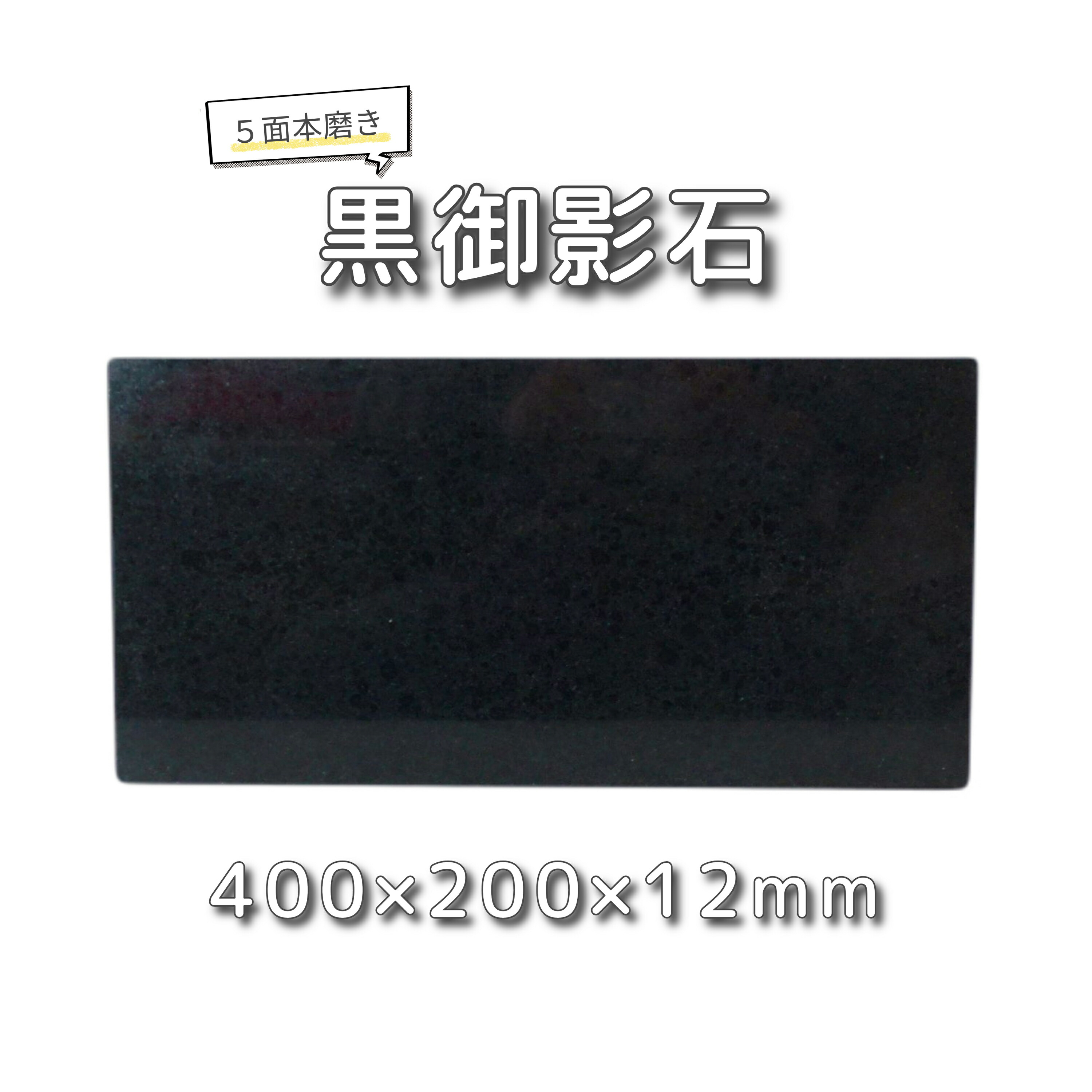 楽天市場】板石 300x200x10mm 平板 レザークラフト台 カシメ