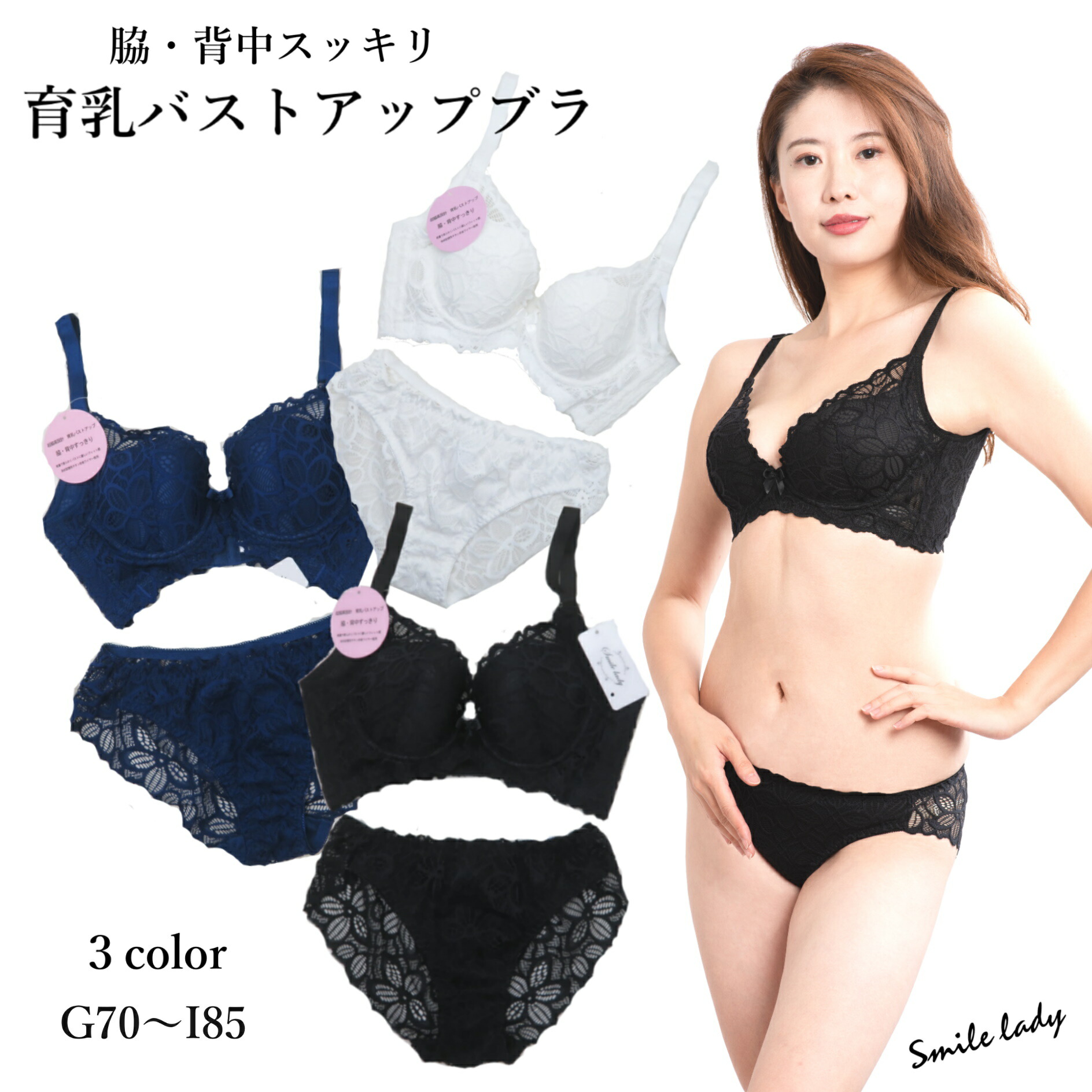 楽天市場 選べる3色 ブラジャー ショーツ セット G Iカップ 総レース 超脇高 ワイヤー 女性下着 Li3002set 美しい家