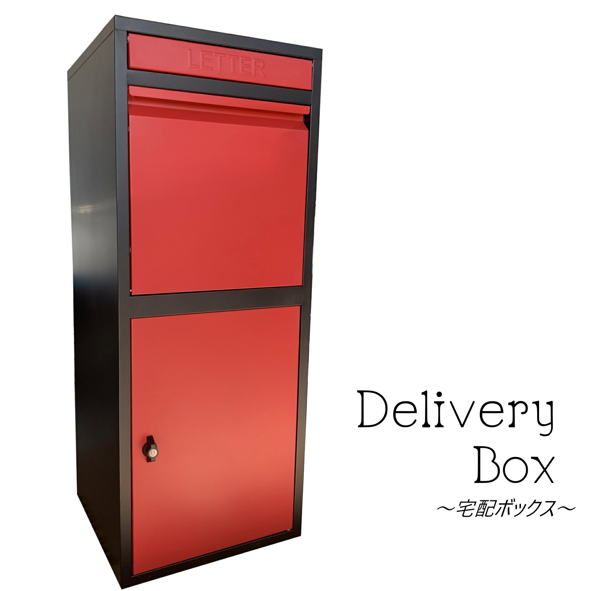 Gekiyasu Tsuuhan No アウトレット特価 宅配ボックス 大容量郵便ポスト ビッグサイズ レッド赤色 宅配box Pm476 Letter プレスタイプ 訳あり 豊富な得価 Kanematsuusa Com