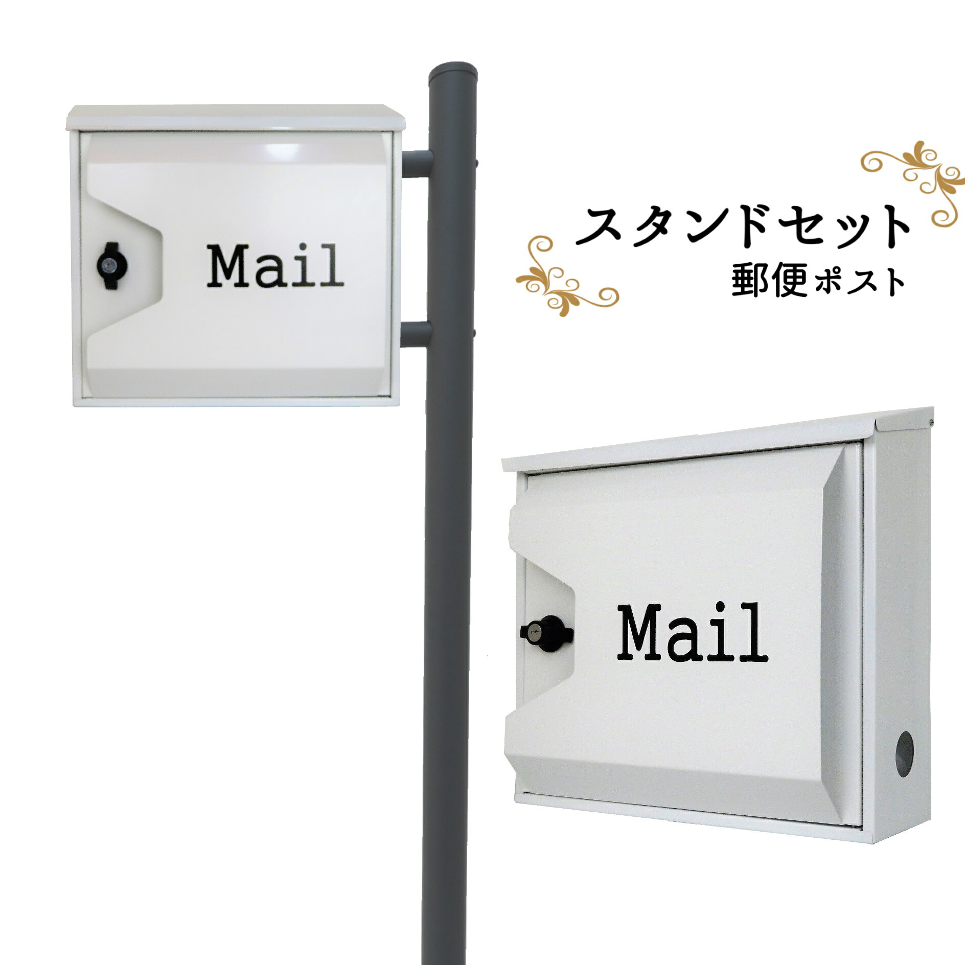 ポスト 大人気商品 郵便受け 売れてます 郵便ポスト スタンド ホワイト白色ポスト pm281s-1-pm046